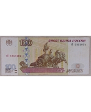 Россия 100рублей 1997. мод. 2001 гЯ 6853604 арт. 2244